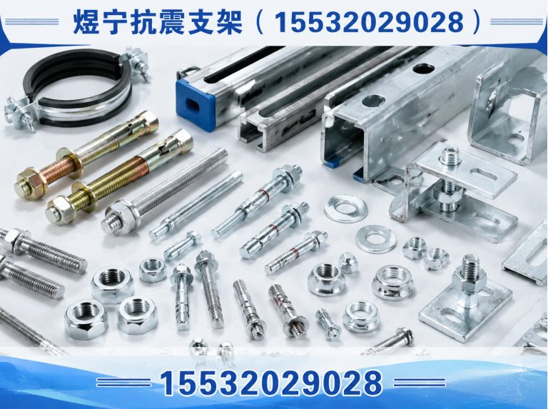 崇左地脚螺栓展示图